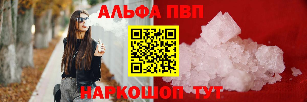 Alpha-PVP  Вход с VPN  Alpha PVP крисы CK  Обь  A PVP VHQ 