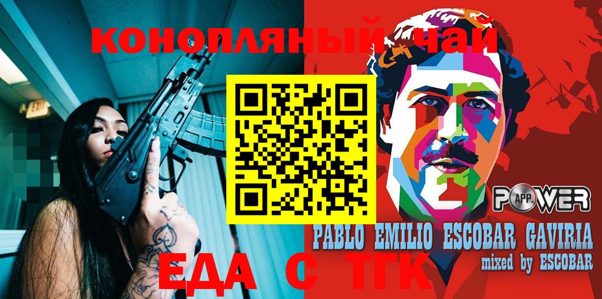 Обь  Cannafood конопля  Вход с VPN 