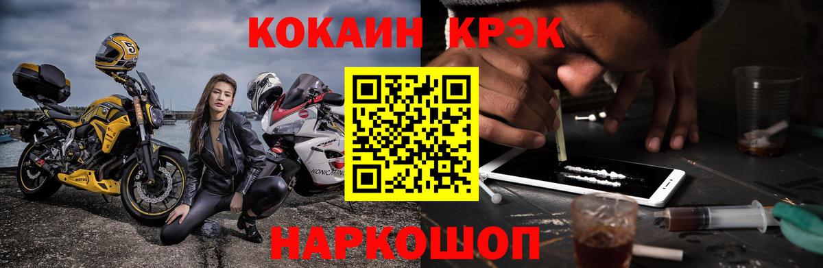 Обь  КОКАИН  Вход с VPN  КОКАИН FishScale 
