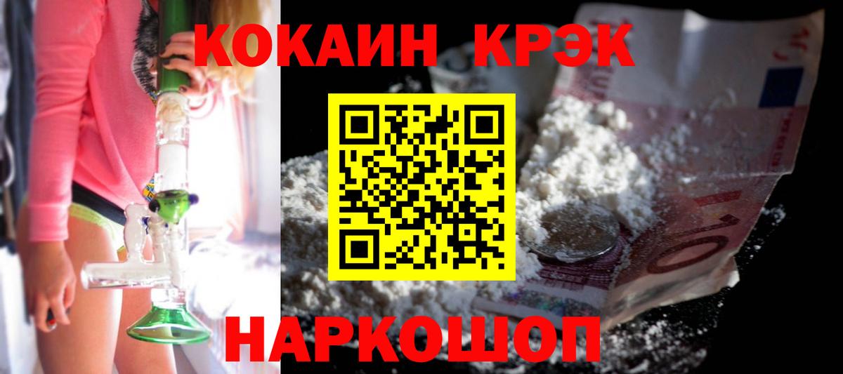 Cocaine Fish Scale Обь