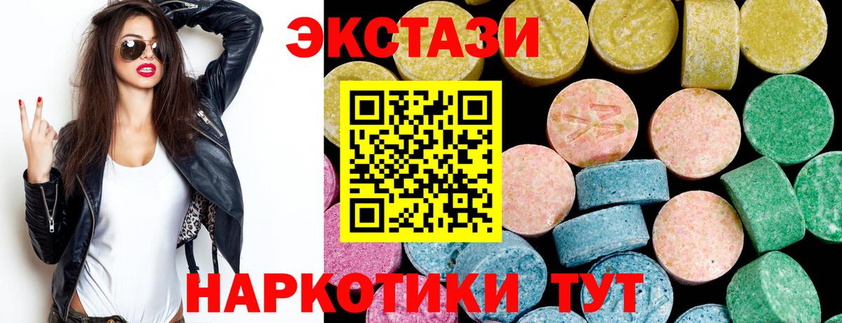 Ecstasy TESLA  Вход с VPN  Экстази DUBAI  ЭКСТАЗИ  Обь 
