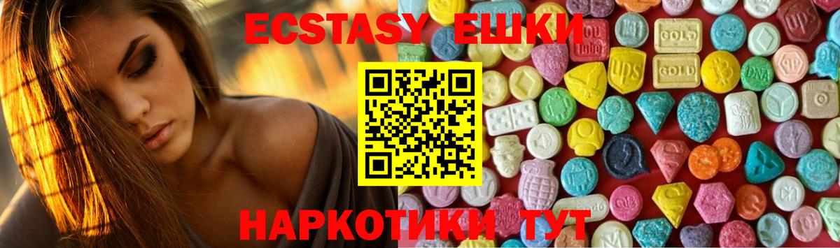 ЭКСТАЗИ таблы Обь