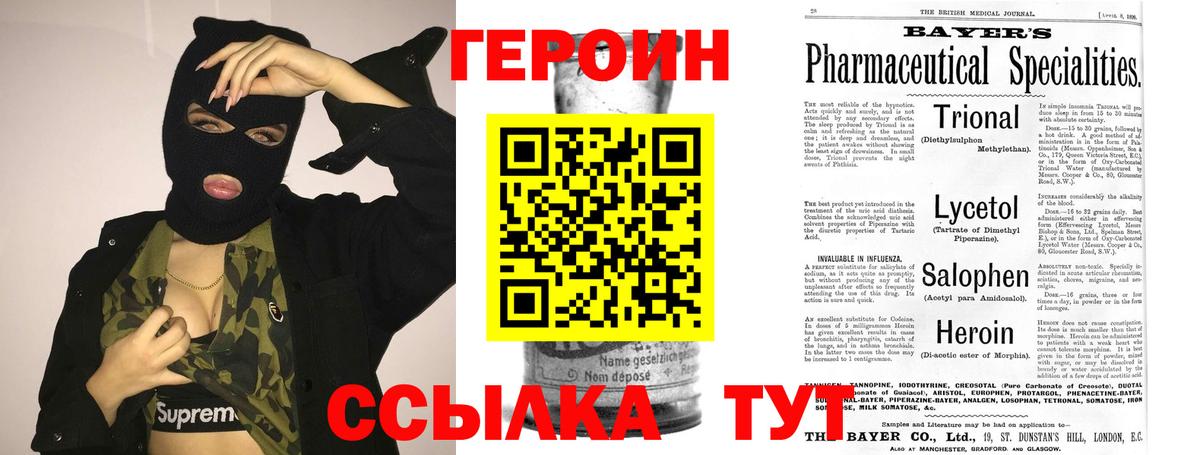 Героин  Вход с VPN  Обь  ГЕРОИН афганец 