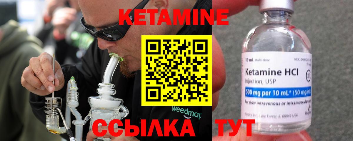 Обь  Кетамин ketamine  Вход с VPN 