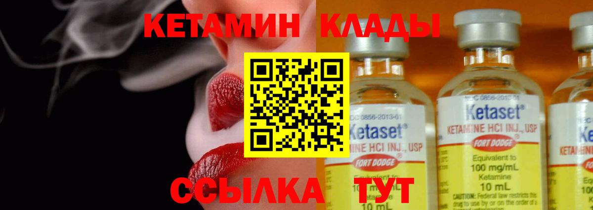 Кетамин ketamine Обь