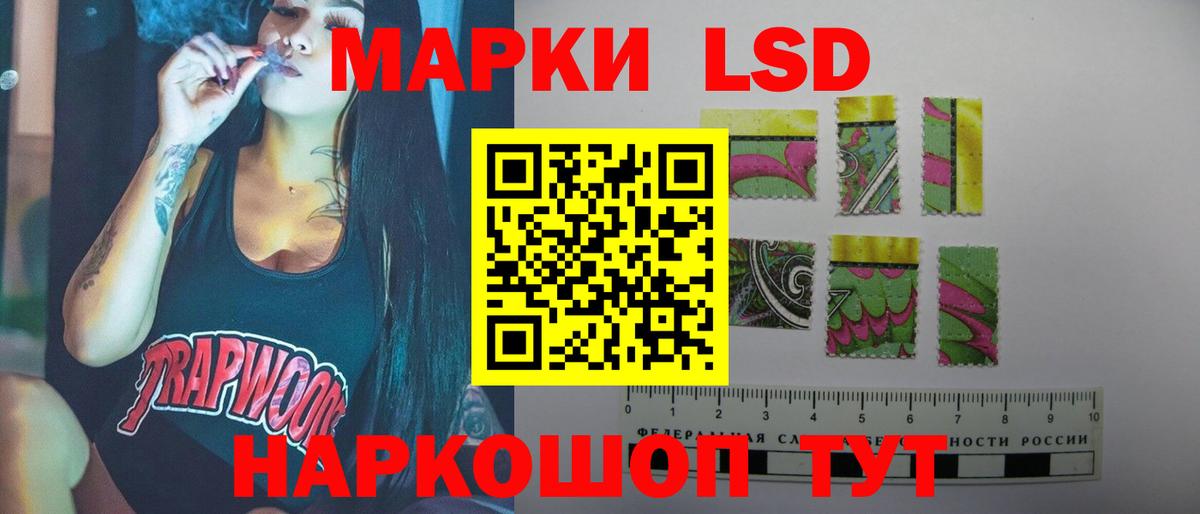 LSD-25 экстази кислота Обь