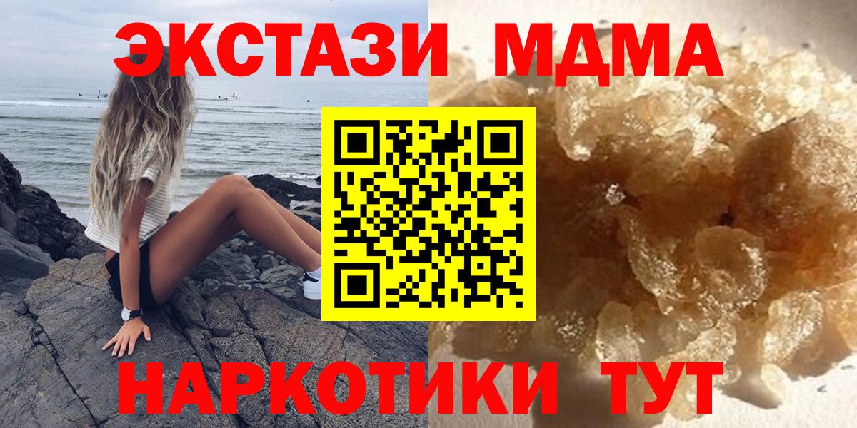 MDMA Molly  Вход с VPN  Обь  МДМА Molly 