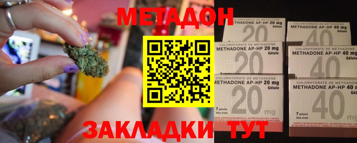 МЕТАДОН мёд  MEGA как зайти  Обь  Метадон кристалл  Вход с VPN 