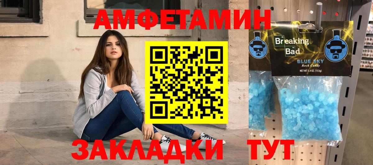 Обь  Метамфетамин винт  Вход с VPN 