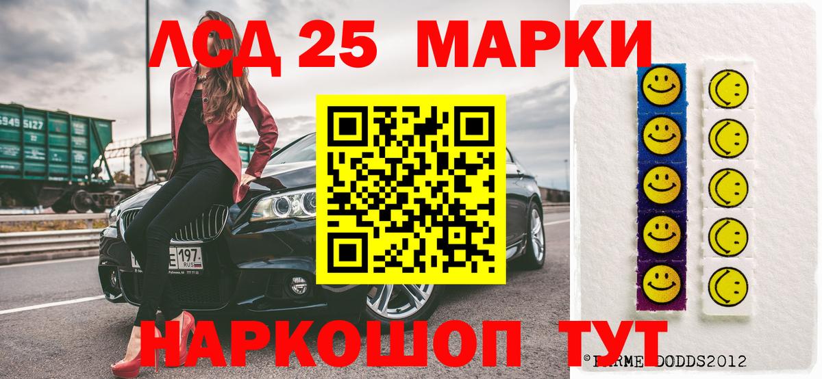 Марки 25I-NBOMe 1500мкг  Марки 25I-NBOMe  Обь  Вход с VPN  Марки 25I-NBOMe 1500мкг 