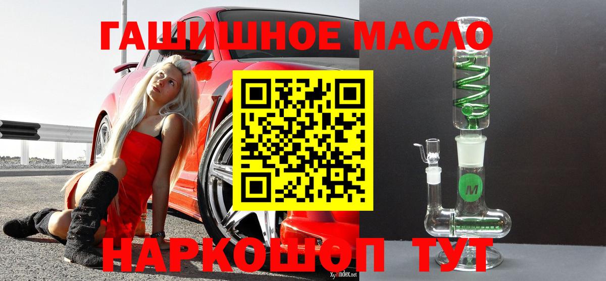 Дистиллят ТГК гашишное масло Обь